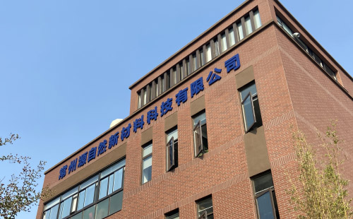 公司简介